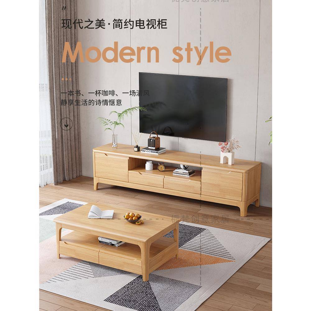 2025新款实木电视柜现代小户型卧室落地客厅家用电视机柜茶几组合
