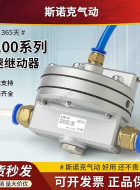 气动增速继动器IL100-03/IL100-02锁定阀加快驱动速度气源放大器