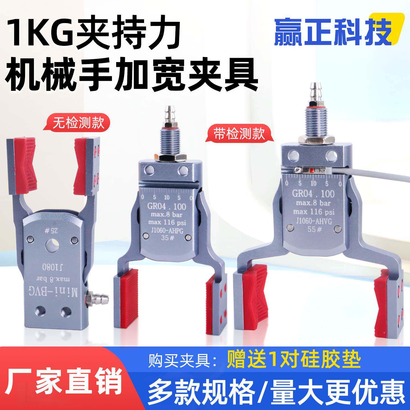 机械手加宽夹具迷你气动夹子Mini-DHVG柔性夹爪气缸注塑治具配件