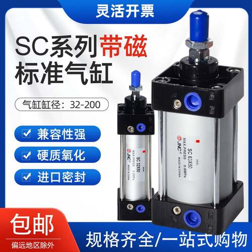 sc标准气缸小型气动大推力带磁系列32X40X50X63X80X100X125*200S