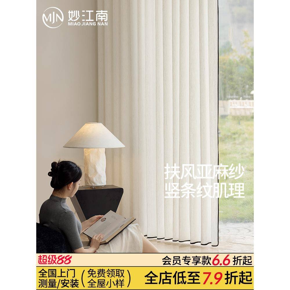 妙江南条纹亚麻纱原麻窗帘沙帘白芷扶风纱不透人窗纱纱帘客厅阳台
