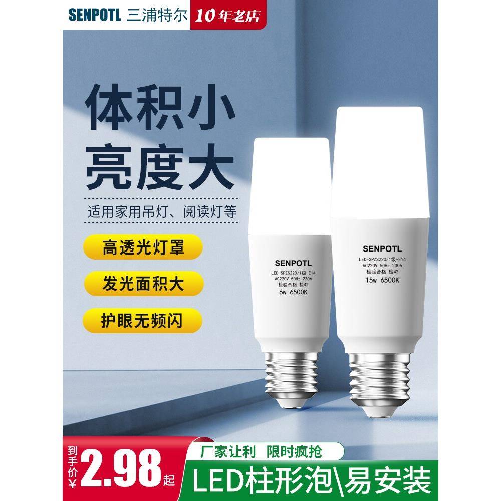 Led灯泡E27螺旋玉米超亮照明筒灯家用节能灯圆形小柱灯吊灯光源