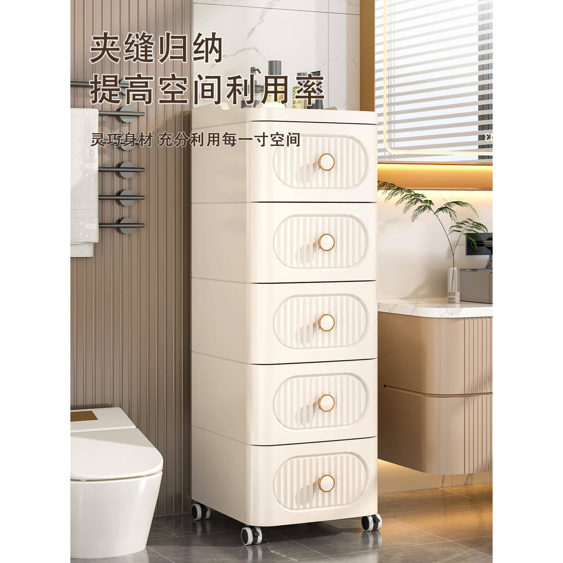 卫生间夹缝收纳柜抽屉式厕所窄缝多层塑料储物柜可移动浴室置物柜