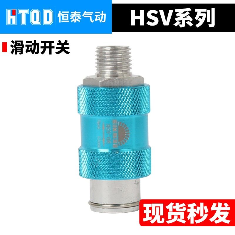 滑动开关手推阀波动手滑阀HSV-08 HSV-10 HSV-15 MS-22/33/44FF