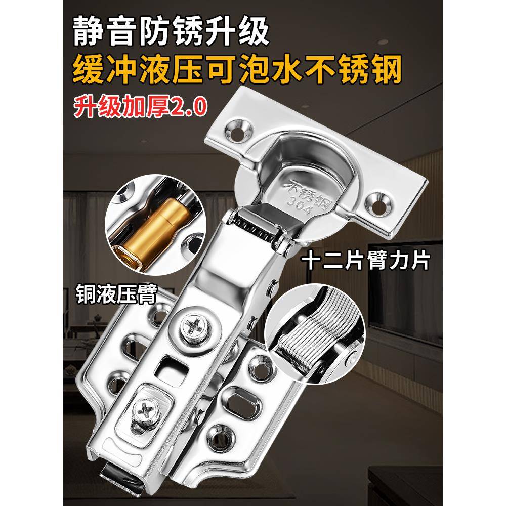 铰链合页304不锈钢液压柜门静音飞机弹簧阻尼缓冲折叠橱柜门五金