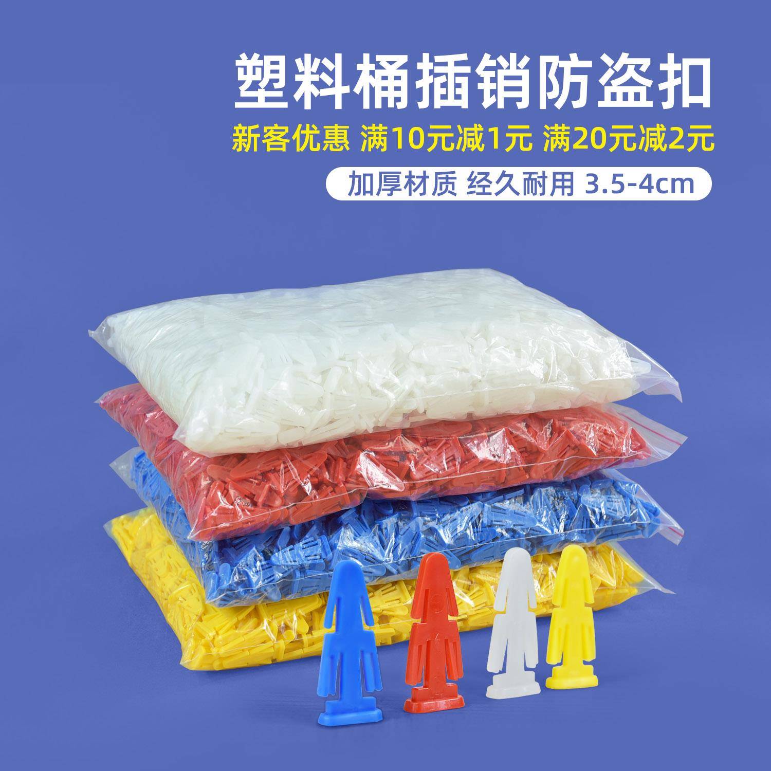 法兰桶插销工业塑料桶插销纸板桶小卡子化工桶门炼扣铁箍卡塔卡扣