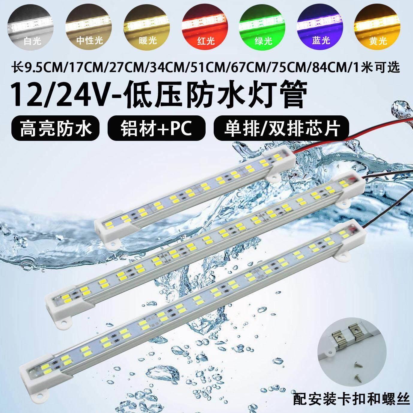 LED硬灯条12V防水鱼缸水下外墙招牌灯箱展示柜灯24V长条户外灯条