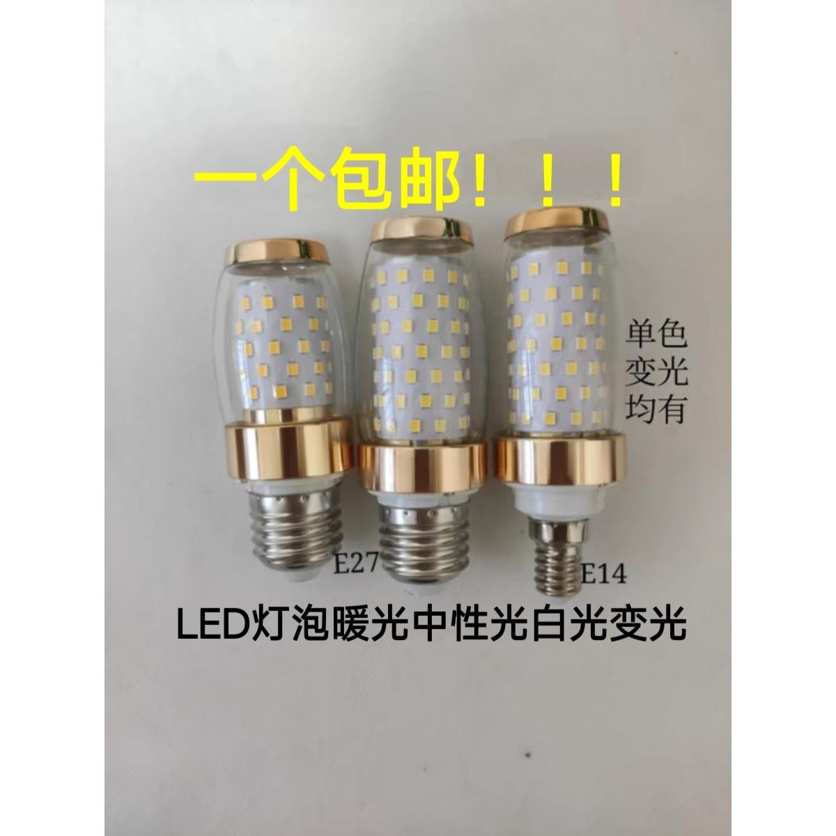 GX照明led玉米灯泡超亮灯泡E14E27螺口8W10W暖光白光变光吊灯光源