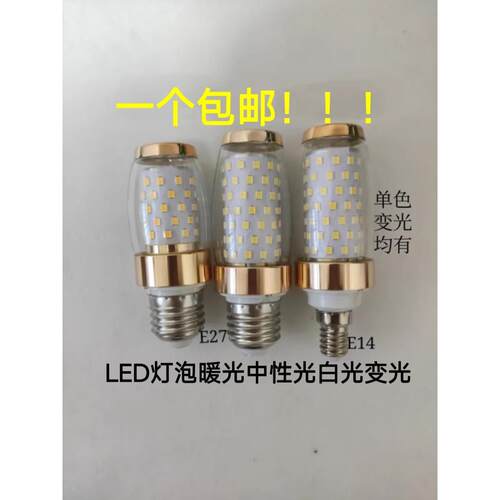 GX照明led玉米灯泡超亮灯泡E14E27螺口8W10W暖光白光变光吊灯光源
