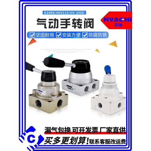 气缸开关手转阀HV-02 03 04气动手板阀4HV210 K34R7-8L 200D/B长