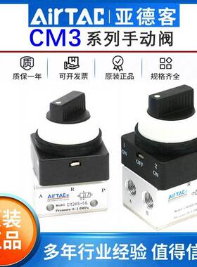 亚德客气动机械阀三位五通中封手动阀CM3HS CM3HD-06 08旋转换向