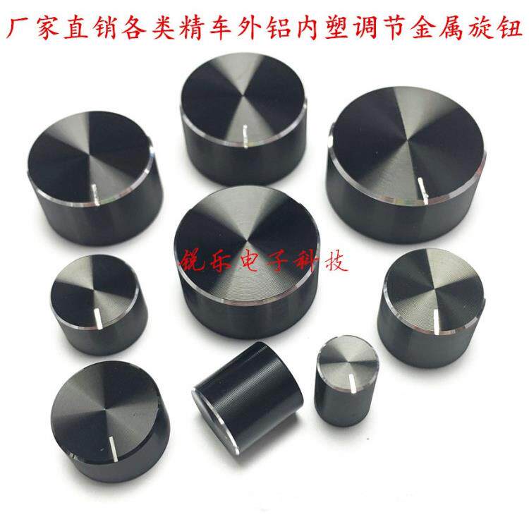 铝旋钮编码器声卡电位器内孔6mm旋钮精细汽车高品质音量放大器调