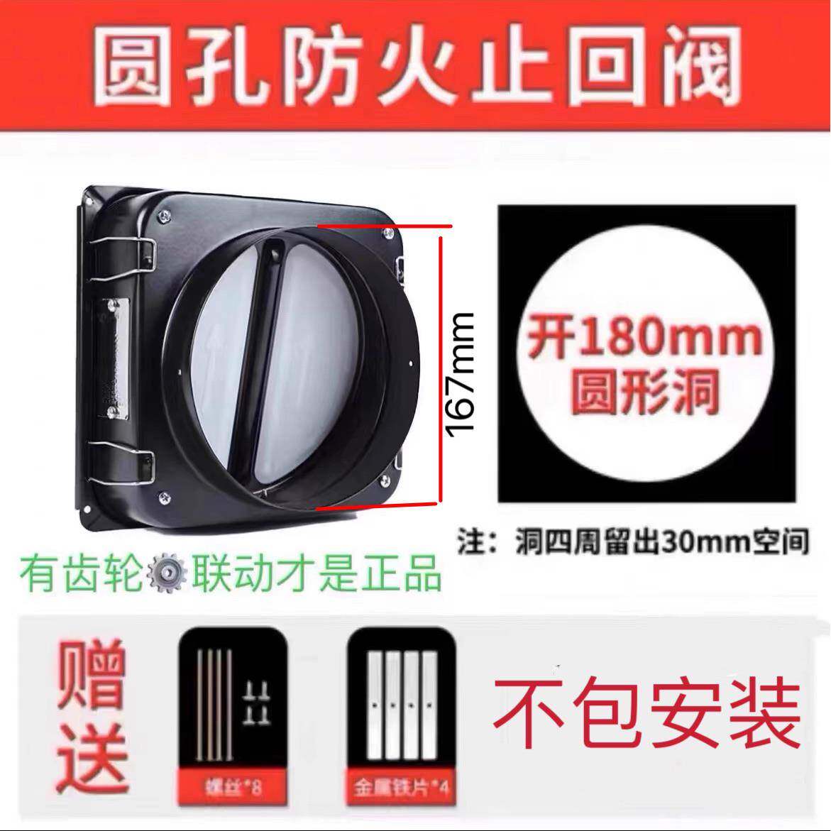 方太老板通用防火止回阀烟道止逆阀厨房抽油烟机防烟宝单向止烟阀