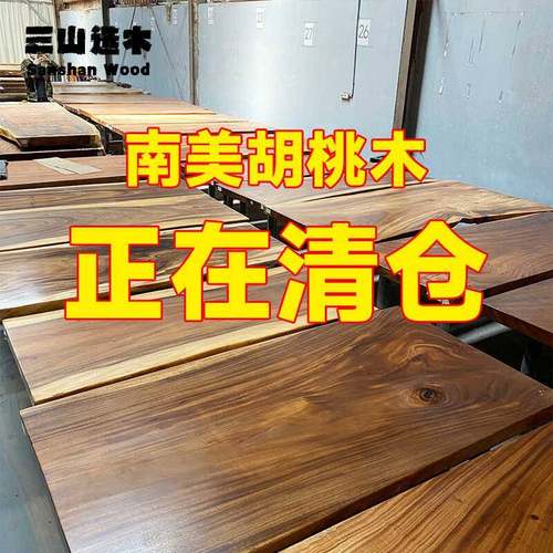 南美胡桃木大板实木茶桌茶台自然边雨木办公书桌原木风餐桌1.8米