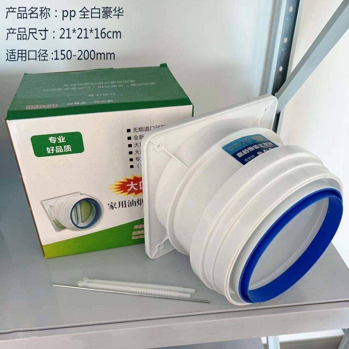 厨房通用型厨房止逆阀油烟机新款止逆阀卡扣式止逆阀防烟