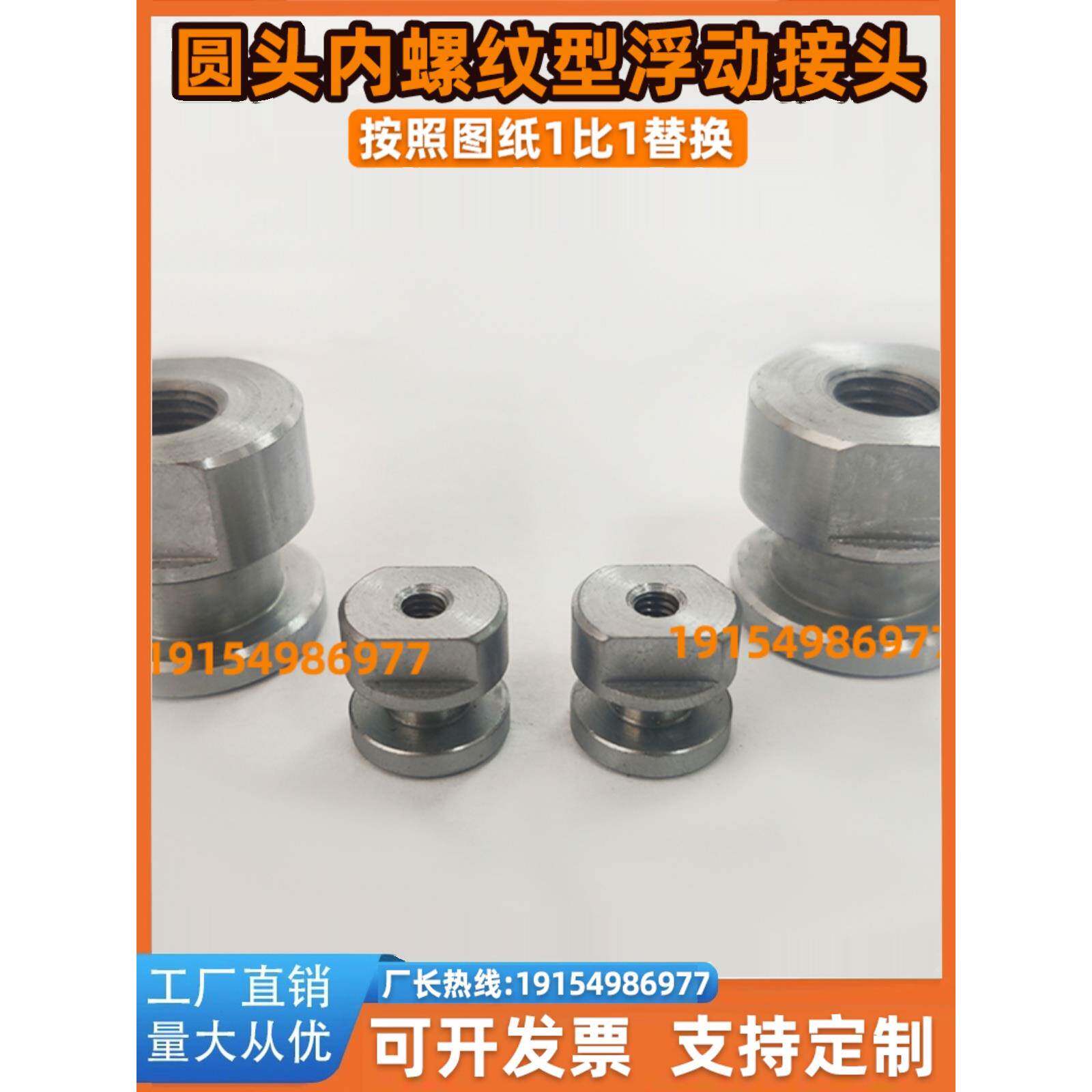 浮动接头 FJCL WHC61-M3-M4-M5-M6-M8-M10-M12-M14-M18-0.8-0.7