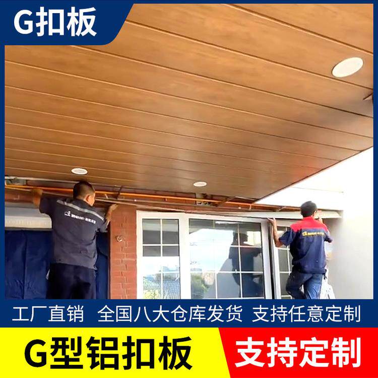 自装铝扣板阳台吊顶长条木纹铝合金集成吊顶厨房卫生间天花板美式