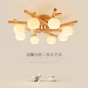 全光谱木艺客厅吸顶灯北欧日式原木风榻榻米卧室餐厅民宿大厅主灯