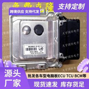 ECUME17.9.11适用现动机电脑板L4039133 2B512