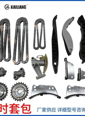 24351-4A020适用现代D4CB发动机正时链条套件24351-4A700