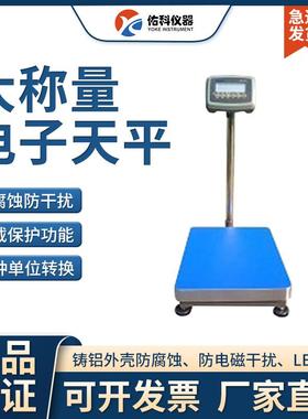 上海佑科YP15000YP50000大称量电子天平YP系列10000g300001g