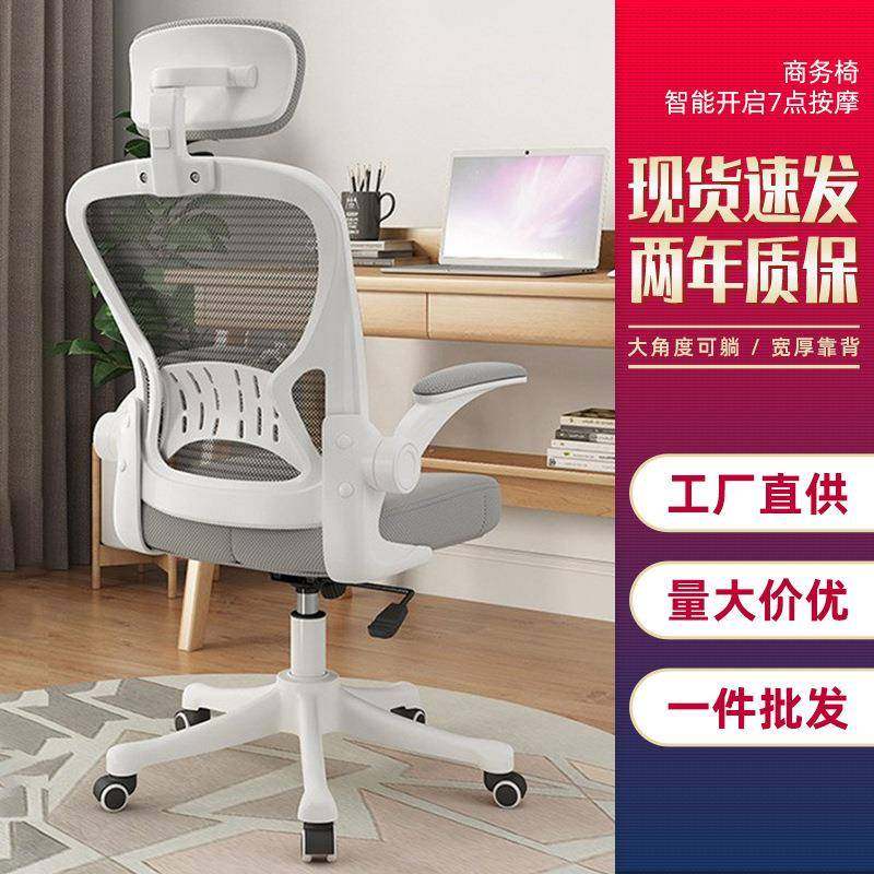 电脑椅家用办公椅卧室靠背舒适座椅书桌椅学生学习久坐人体工学椅,纺织面料/辅料/配套,纺织机械配件,淘宝优惠券,粉丝福利购,淘宝优惠卷