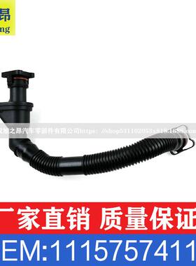 适用于宝马7系X6E71排气软管通风软管F01散热器软管OE11157574114