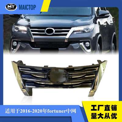 适用于2016-2020年款丰田fortuner穿越者奔跑者中网前中网格栅
