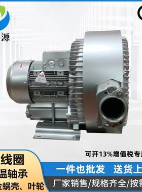 供应辽宁阜新XGB-720380V3KW高压旋涡气泵苞米输送扦样涡流风机