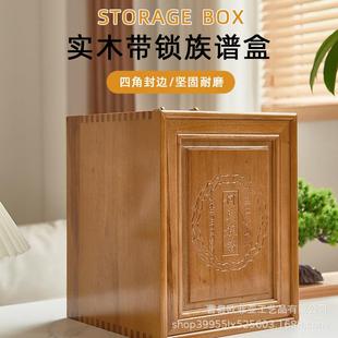 樟木实木家谱箱新中式实木纪念奖牌木盒木制家谱盒香樟木家谱木