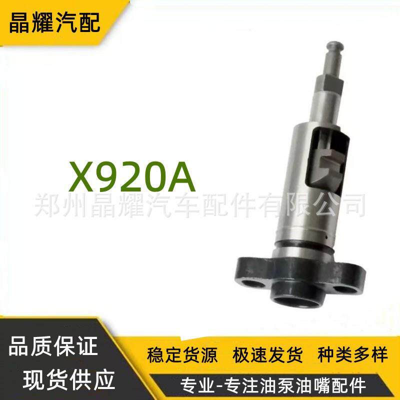 供应X920a柱塞适用于D12-D10PH泵柱塞现货供应