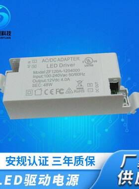 现货供应12V4A恒压驱动电源12V48W橱柜灯LED灯具带LED带开关