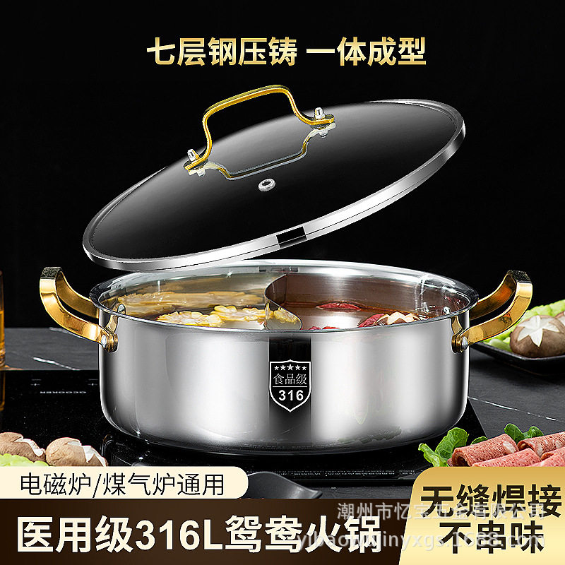不锈钢鸳鸯火锅316火锅锅家用清汤锅银色双耳汤锅商用电磁炉火锅