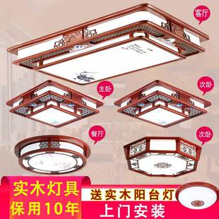 实木中式吸顶灯客厅大灯卧室灯餐厅灯中国风仿古木艺长方形餐灯具