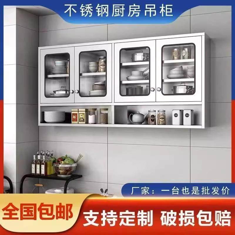 直销304壁挂式不锈钢吊柜厨房防虫防潮壁挂式阳台储物碗碟柜,纺织面料/辅料/配套,纺织机械配件,淘宝优惠券,粉丝福利购,淘宝优惠卷