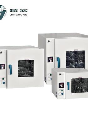 上海精宏DHG-9123A台式200℃烘箱DHG-9203A电热恒温鼓风干燥箱