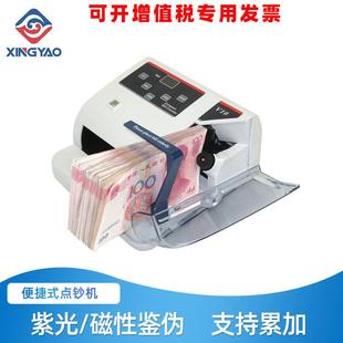 V10小型便携式欧美英东南亚纸币带手动紫光磁性验钞鉴伪点钞机