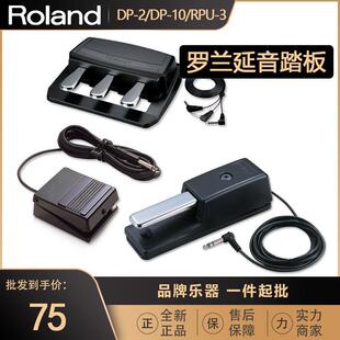 Roland罗兰延音踏板DP-2DP-10RPU-3键盘合成器电钢琴踏板配件