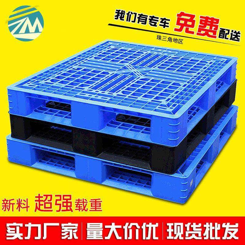 网格塑料田字叉车托盘加厚仓库周转塑胶地台板物流重型塑料卡板,纺织面料/辅料/配套,纺织机械配件,淘宝优惠券,粉丝福利购,淘宝优惠卷