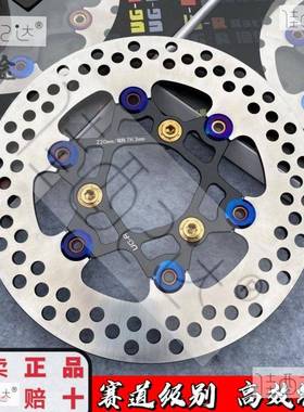 ugr浮动刹车盘大飞机音刹车盘小牛九号刹车盘升级改装浮动盘