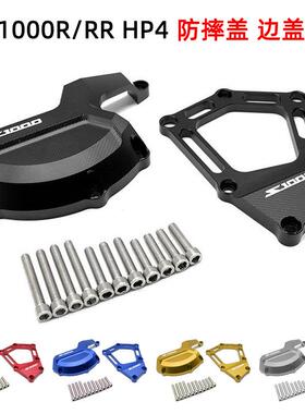 适用于BMWS1000RRS10009HP4改装CNC发动机保护盖防摔块保护块