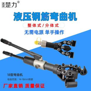 巨琥机械整体液压钢筋弯曲机手提式螺纹钢圆钢弯曲调直工具