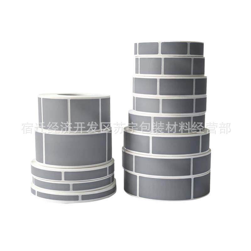 划痕贴纸刮卡隐藏银灰色刮刮膜带密码贴刮奖贴覆盖膜15*48,纺织面料/辅料/配套,纺织机械配件,淘宝优惠券,粉丝福利购,淘宝优惠卷