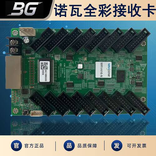 诺瓦MRV416-N显示屏接收卡全彩大屏幕LED显示屏广告屏视频控制卡