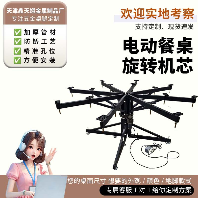 落地钢架电动餐桌大圆桌转盘架子旋转机芯遥控调速静音底座可旋转
