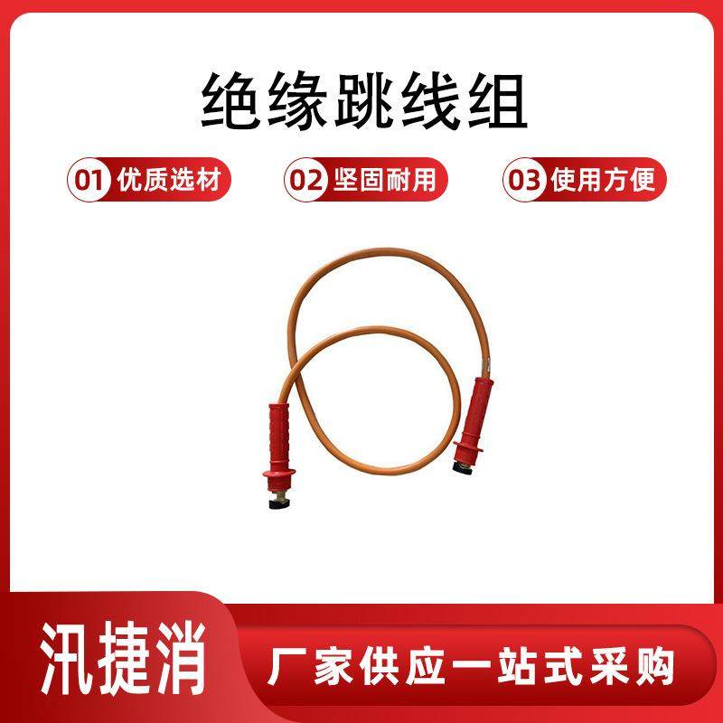 2265双头高压分流线绝缘旁路跳线组2266临时引流线电缆,机械设备,其他机械设备,淘宝优惠券,粉丝福利购,淘宝优惠卷