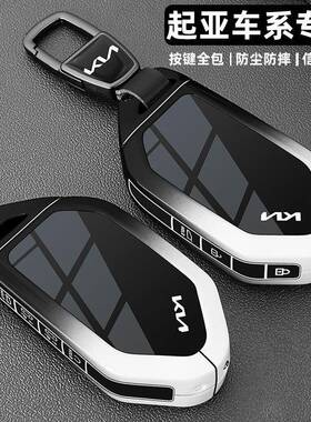 适用起亚k3钥匙套赛图斯24款ev5狮铂拓界奕跑kx3傲跑智跑金属扣壳