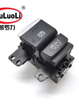 35355-THA-H01适用冠道EPB和制动保持开关按钮