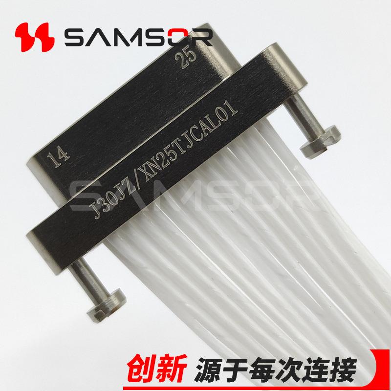 J30JZ/XN25TJCAL01-300微矩形连接器插头带线J30JZ-25芯插头