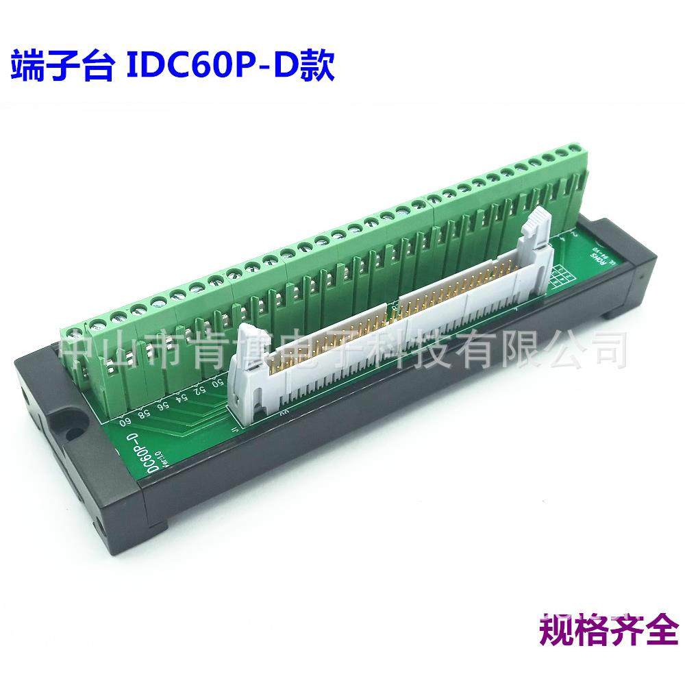 IDC60P转端子IDC60P-D转接线端子牛角座端子板D款